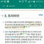헐 예서역 김혜윤님 나무<b>위키</b> 보는데