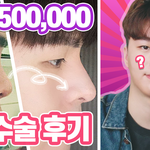 [성형수술] 450만원 코 <b>재수술</b> 하고 왔어요~!!!ㅠㅠ