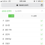 [모두드루와] 와 <b>버</b><b>닝</b>썬 네이버 대단하네