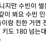 [TXT] +) 수빈이 썰