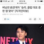 [충격] 방금 뜬 <b>버</b><b>닝</b>썬 기사ㅋㅋㅋㅋ