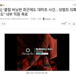 [충격] 빅뱅 끝났네