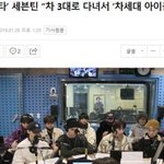 근데 솔직히 세븐틴이 차세대 아이<b>돌임</b>??