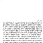 [댓글부탁해] 남친이 <b>전여친</b>한테 미련 남은 거 같음