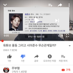 카시오페아 여러분 !!!!! <b>김준수</b>님의 명예를 훼손하는 유튜버가...