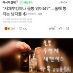 성폭행<b>약물</b> 물뽕에 대한