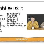 [충격] <b>여혐</b>가사쓰는 아이돌