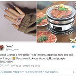 [드루와] <b>아리아나</b> 그란데 새 타투 뜻