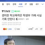 학폭 처벌 기재 안 한단다~ㅋㅋㅋㅋ
