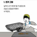 [모두드루와] 사놓고 후회하는 물건 <b>BEST</b>8