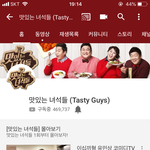 [댓글부탁해] 좋아하는 유튜브<b>채널</b> 추천해주라!