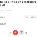 [EXO] 어그로 이글 올라오니까 <b>폭주</b>함ㅋㅋㅋㅋ