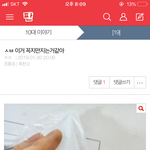 얘들아 이<b>새끼</b> 한남 <b>돼지</b>지??