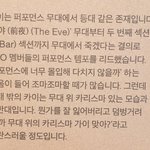 [EXO] 카이는 엑소 퍼포먼스의 <b>등대</b>같은 존재입니다