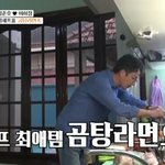 [ㅋㅋㅋㅋㅋ] 정준호 몸의 8할은 <b>사리</b>곰탕일듯