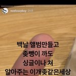 [댓글부탁해] <b>노엘</b> 지금 극대노함ㅋㅋㅋㅋㅋㅋ