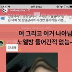 [댓글부탁해] 고<b>독방</b>에서 사칭당해서 빡친 노엘