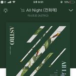 [드루와] 헐 이거 아스트로 노래였냐