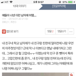 [댓글부탁해] 얘들아!!!!!!!!!!<b>이</b><b>쓰</b>닌데!!!!!!!!