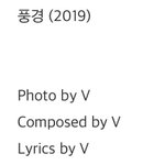 [방탄소년단] <b>작사</b>, 작곡, 사진 전부 태형이 선물이야 ㅜㅜ