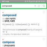 [방탄소년단] composed의 또<b>다른뜻</b>