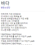 ㅋㅋㅋㅋ방탄 바다 <b>가사</b> 구글링했더니