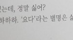 [EXO] 박차뇨 요즘 <b>내</b> <b>인생</b>개그맨,,,