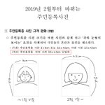 [실화냐] 야 2월부터 민<b>증사진</b> 이렇게 바뀐다는데;;