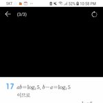 로그문제 설명좀ㅜㅜㅜㅜ