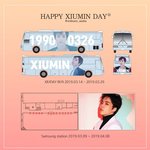 [EXO] 슬슬 슈밍데이 <b>시동</b>걸리는구만