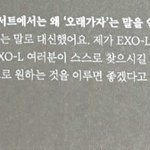 [세훈] 엘리시온닷 라이브앨범 인터뷰부분 <b>실사</b>