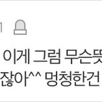 [19] 이해가 잘 안돼 <b>페미니즘</b>