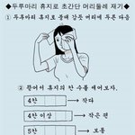 [댓글부탁해] 애들아 내가 꿀팁 알려줄게 !! 꿀팁풀장