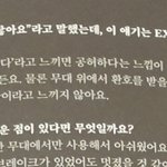 [EXO] 진짜 김준면 인생<b>멘토</b>될 각이다