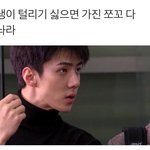 [EXO] 좀 낯선(?) 제목<b>학원</b>들
