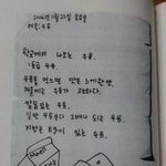 [EXO] 오랜만에 보는 <b>세호</b>니의 일기