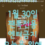 [뉴이스트] 오늘을 위해 우린 얼마나 많은