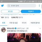 [방탄소년단] 형아 놀리기 만랩 <b>전정</b>꾹ㅋㅋ