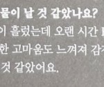 [EXO] 아 <b>세후</b>니 찌통 ㅅ뷰