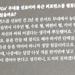 [EXO] 안 먹어서가 아니라 먹어야해서 힘들었다는게..