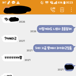 [드루와] 2살동생 말투이런데 화내야되나?