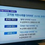 [충격] <b>한때</b> 인기있었던 다이어트 근황ㄷㄷ
