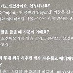 [EXO] 민석 인터뷰 찐<b>큐트</b>