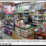 [ㅋㅋㅋㅋㅋ] 문방구 아줌마 <b>특징</b>
