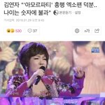 [EXO] 김연ㅈㅏ님 항상 엑소팬들<b>덕분</b>에 잘됐다고 언급하시네