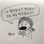 [드루와] <b>장래</b>희망 쓰고가