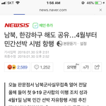 우리 <b>북한</b>한테 잡아먹히게생김