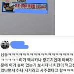 [ㅋㅋㅋㅋㅋ] 요새 치킨 <b>전단지</b> 수준