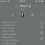 진짜 아이유 여름밤의꿈 노래 너무 좋아ㅠㅠ