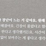[EXO] 준면피셜 원래 <b>애교</b>가 많은편 ㅠㅠ